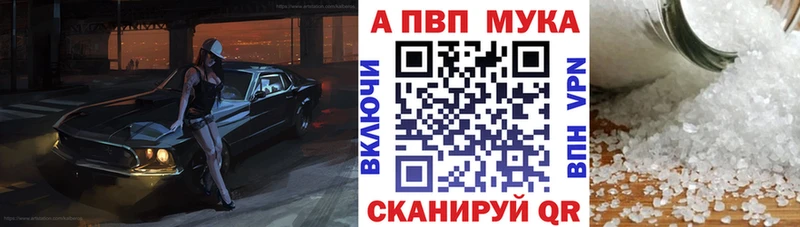 Alfa_PVP кристаллы  Купить  Зубцов 