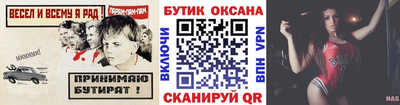 БУТИРАТ GHB  Купить закладки  Зубцов 