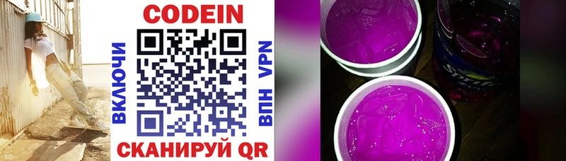 Купить  Зубцов  Кодеиновый сироп Lean Purple Drank 