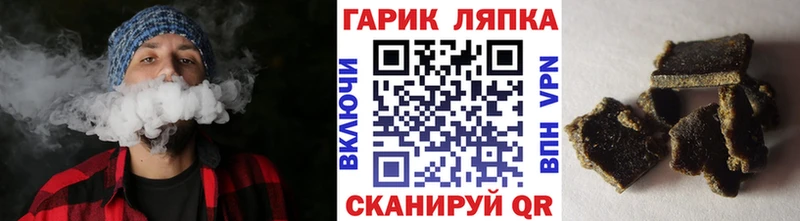 ГАШ убойный  Купить где  Зубцов 