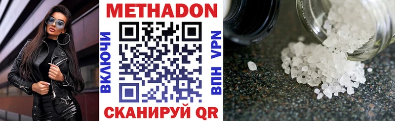 Купить  Зубцов  МЕТАДОН methadone 