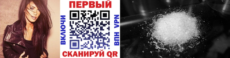 Первитин мет Зубцов